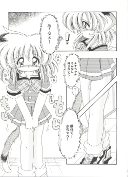 Page 129 of Doujin Anthology Bishoujo a La Carte 4