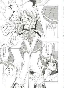 Page 131 of Doujin Anthology Bishoujo a La Carte 4