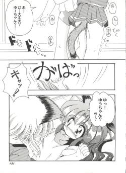 Page 133 of Doujin Anthology Bishoujo a La Carte 4