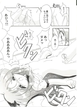 Page 137 of Doujin Anthology Bishoujo a La Carte 4