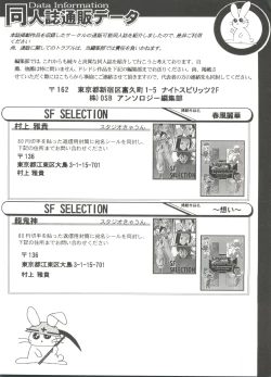 Page 140 of Doujin Anthology Bishoujo a La Carte 4