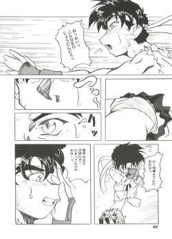 Page 44 of Doujin Anthology Bishoujo a La Carte 4