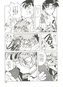 Page 49 of Doujin Anthology Bishoujo a La Carte 4