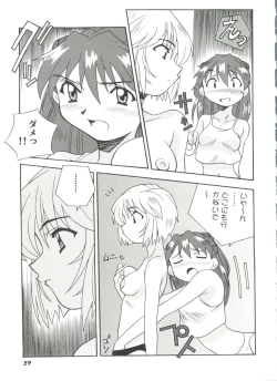 Page 61 of Doujin Anthology Bishoujo a La Carte 4