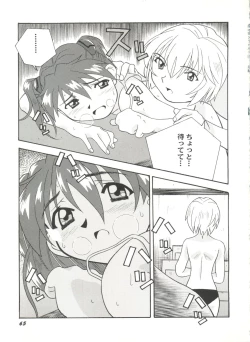 Page 67 of Doujin Anthology Bishoujo a La Carte 4