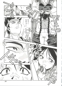 Page 81 of Doujin Anthology Bishoujo a La Carte 4