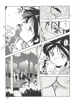 Page 91 of Doujin Anthology Bishoujo a La Carte 4