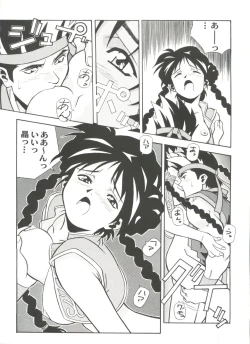 Page 92 of Doujin Anthology Bishoujo a La Carte 4