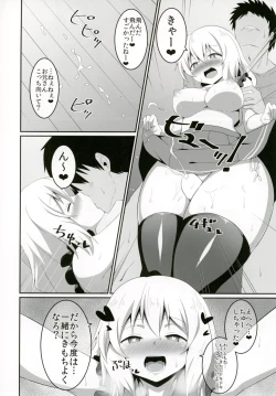 Page 9 of Koishi-chan no Ecchi na Hon!