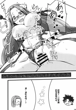 Page 16 of R-FGO