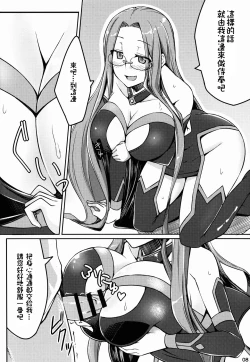 Page 8 of R-FGO