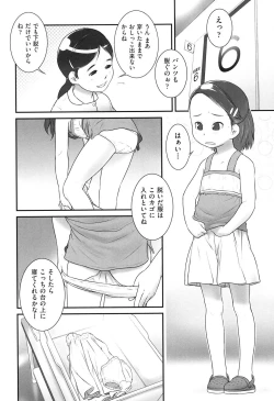 Page 4 of Oishasan no Oishasangokko