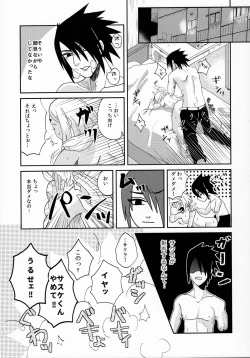 Page 12 of Anata no Maede wa Otome de Itai!