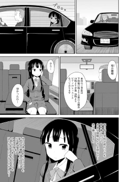 Page 171 of Koisuru Oshikko