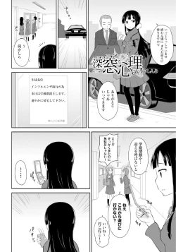Page 172 of Koisuru Oshikko