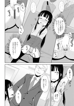 Page 180 of Koisuru Oshikko