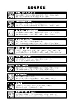 Page 208 of Koisuru Oshikko