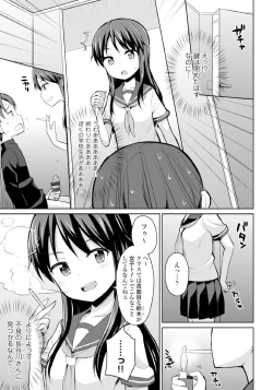 Page 29 of Koisuru Oshikko