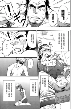 Page 12 of UNREAL REAL