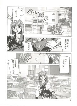 Page 10 of Doujin Anthology Bishoujo a La Carte 5