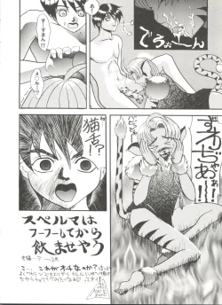 Page 118 of Doujin Anthology Bishoujo a La Carte 5