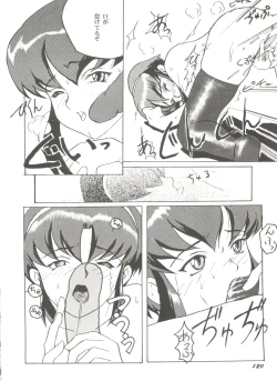 Page 124 of Doujin Anthology Bishoujo a La Carte 5