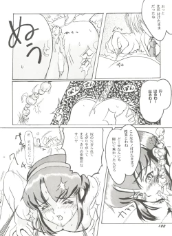 Page 126 of Doujin Anthology Bishoujo a La Carte 5