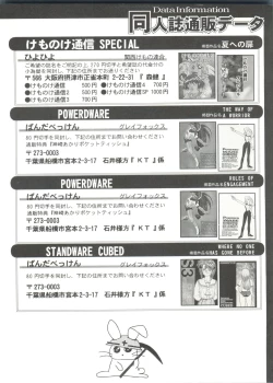 Page 143 of Doujin Anthology Bishoujo a La Carte 5