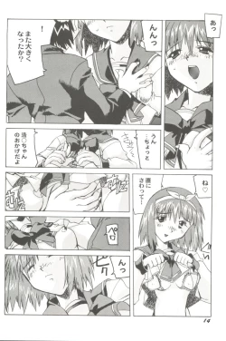 Page 18 of Doujin Anthology Bishoujo a La Carte 5