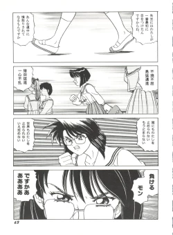 Page 67 of Doujin Anthology Bishoujo a La Carte 5