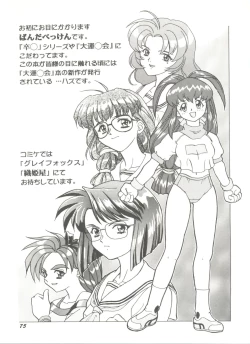 Page 79 of Doujin Anthology Bishoujo a La Carte 5