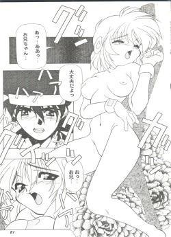 Page 85 of Doujin Anthology Bishoujo a La Carte 5