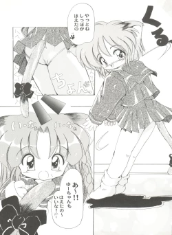 Page 93 of Doujin Anthology Bishoujo a La Carte 5