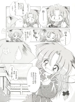 Page 94 of Doujin Anthology Bishoujo a La Carte 5