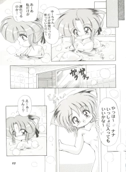 Page 97 of Doujin Anthology Bishoujo a La Carte 5