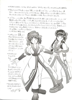 Page 146 of Doujin Anthology Bishoujo a La Carte 6