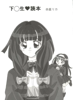 Page 73 of Doujin Anthology Bishoujo a La Carte 6