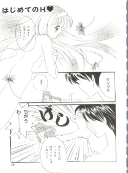 Page 79 of Doujin Anthology Bishoujo a La Carte 6