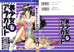 Download Doujin Anthology Bishoujo a La Carte 6