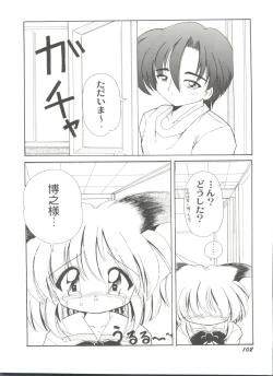 Page 106 of Doujin Anthology Bishoujo a La Carte 7