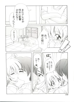 Page 108 of Doujin Anthology Bishoujo a La Carte 7