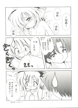 Page 111 of Doujin Anthology Bishoujo a La Carte 7