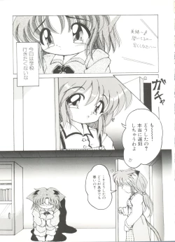 Page 113 of Doujin Anthology Bishoujo a La Carte 7