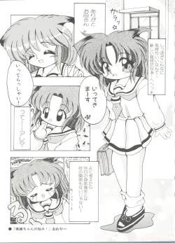 Page 119 of Doujin Anthology Bishoujo a La Carte 7