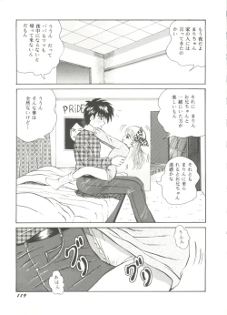 Page 123 of Doujin Anthology Bishoujo a La Carte 7