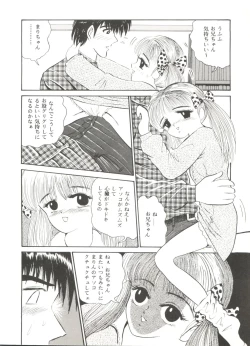 Page 124 of Doujin Anthology Bishoujo a La Carte 7