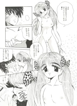 Page 131 of Doujin Anthology Bishoujo a La Carte 7