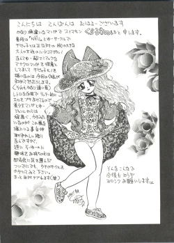 Page 145 of Doujin Anthology Bishoujo a La Carte 7