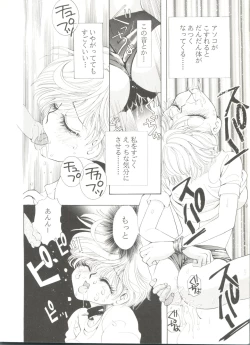 Page 24 of Doujin Anthology Bishoujo a La Carte 7