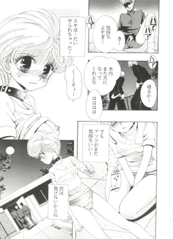 Page 27 of Doujin Anthology Bishoujo a La Carte 7